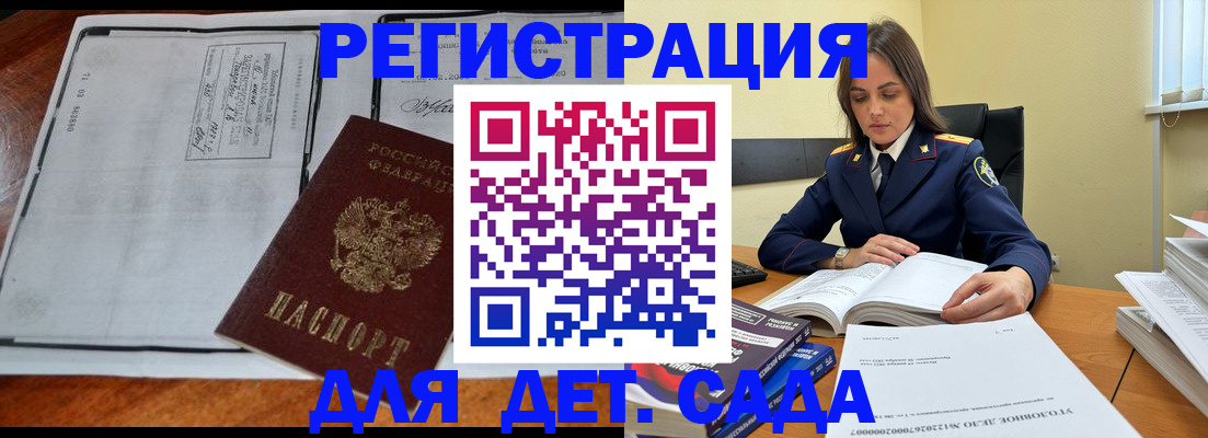 миграционный учет в Ишиме