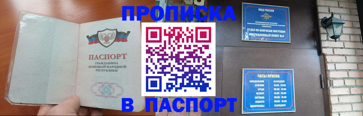 временная регистрация собственник в Ишиме