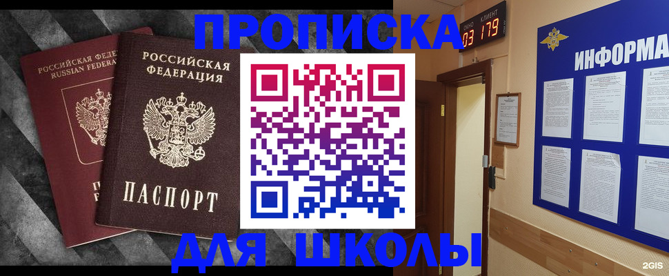 временная регистрация в Ишиме