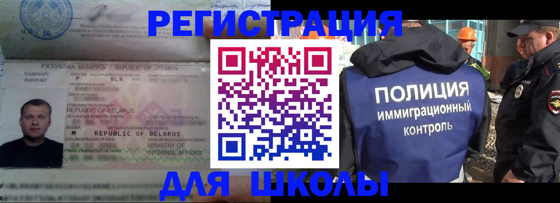 временная регистрация купить в Ишиме