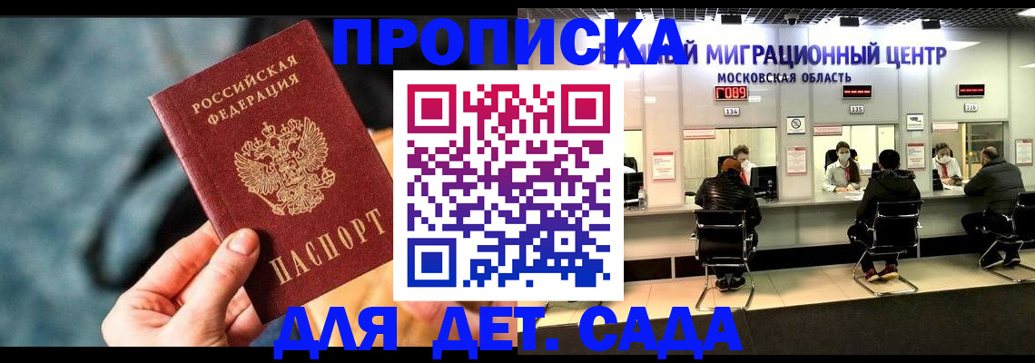 прописка для военкомата в Ишиме