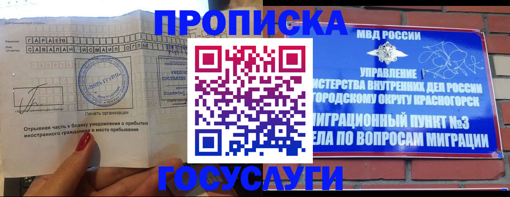 регистрация для дет. сада в Ишиме